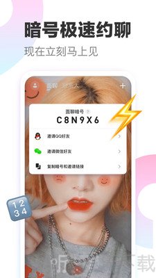 一甜面聊