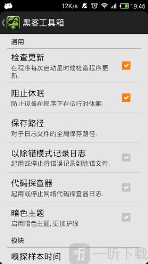 黑客工具箱