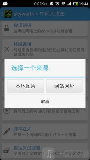 黑客工具箱