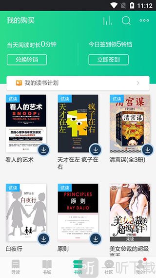当当云阅读