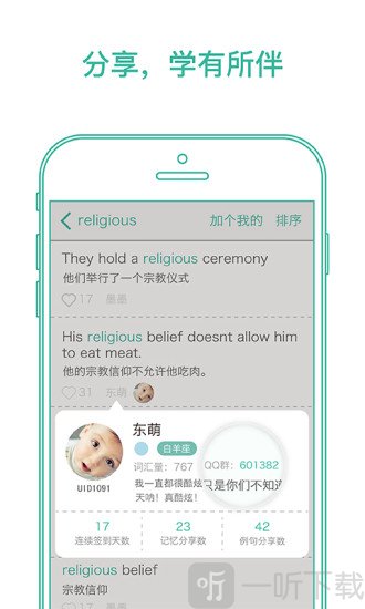 墨墨背单词