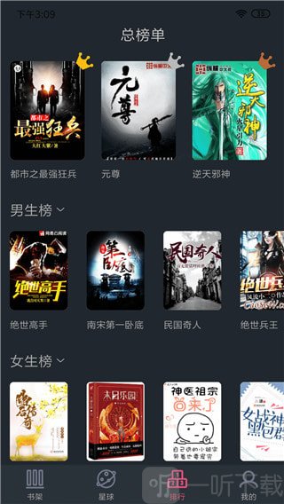 奇阅免费小说