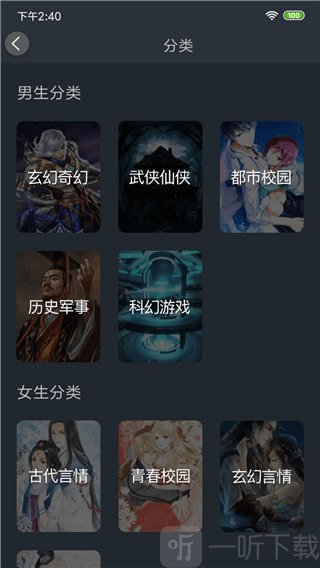 奇阅免费小说