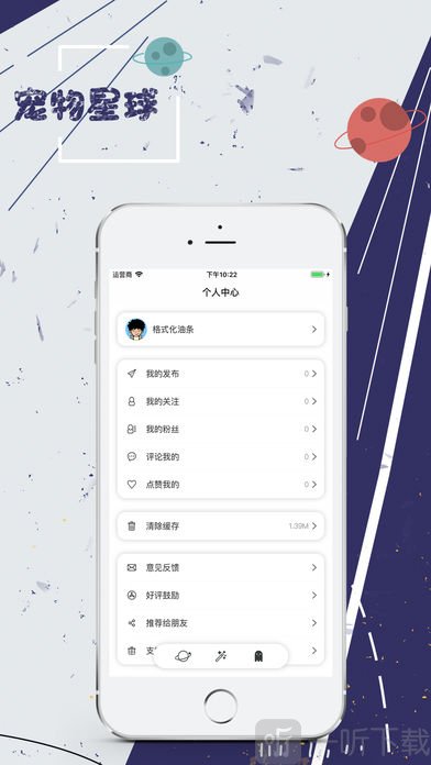 宠物星球