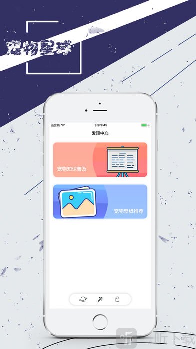 宠物星球