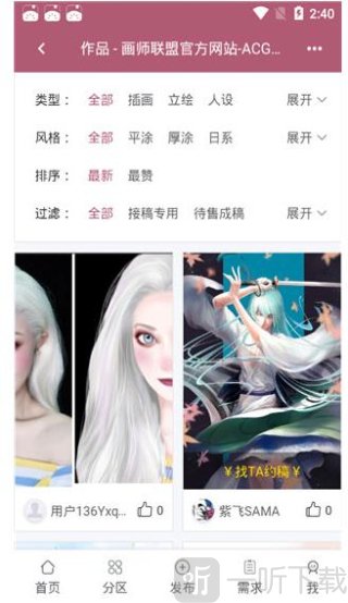 画师联盟