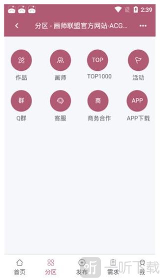 画师联盟