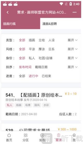 画师联盟