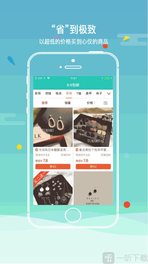 优惠盒子