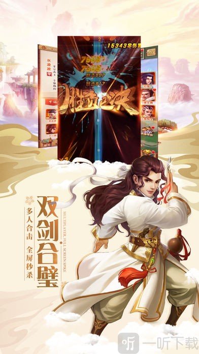 仙剑尘缘