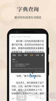 掌阅精选