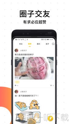 笨狗免费漫画