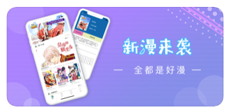 高能漫画
