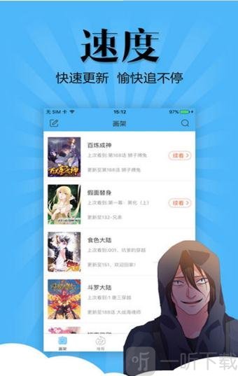 江小鱼漫画