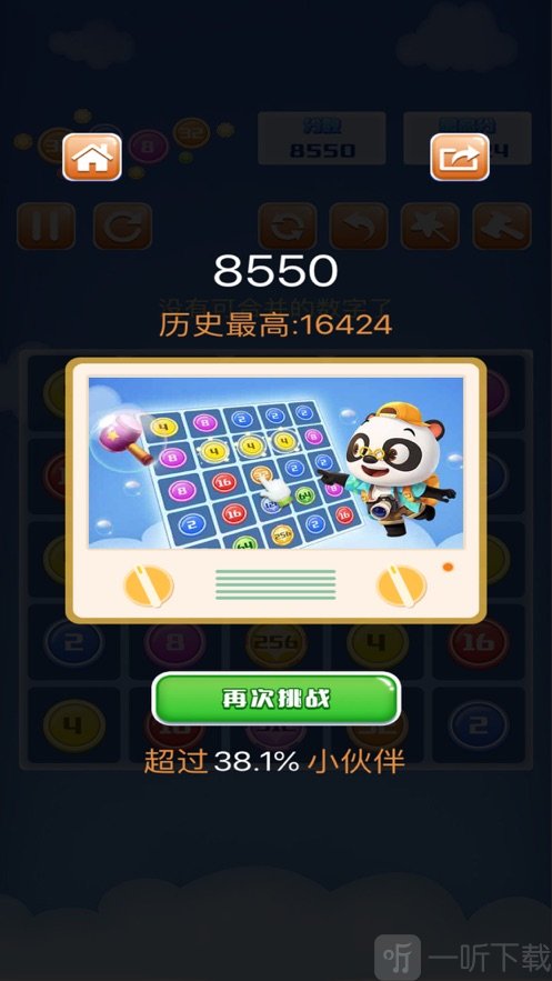 点点合合乐