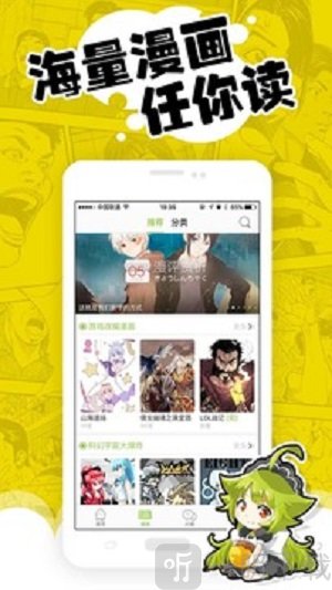 达客漫画