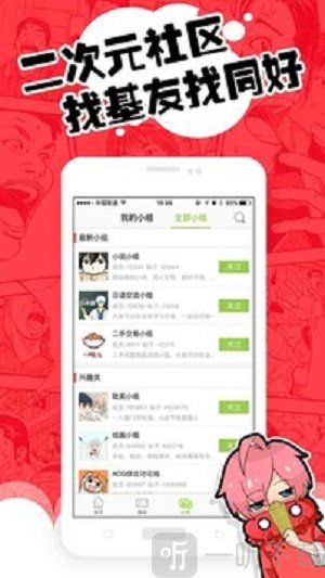 达客漫画