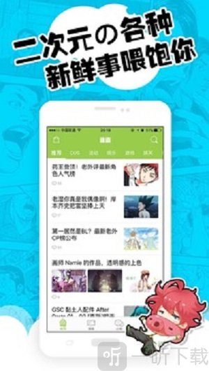 达客漫画