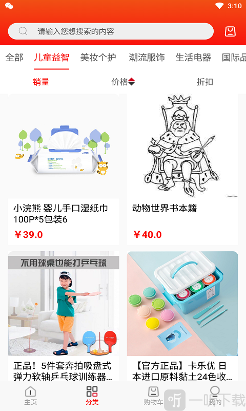微折购
