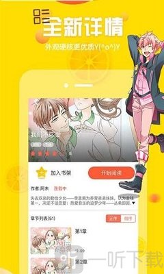 杰园漫画