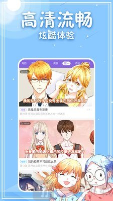 竹馆漫画