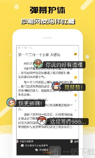 刺猬猫阅读