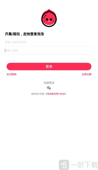 泡泡陪玩