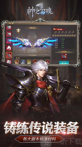 神之召唤
