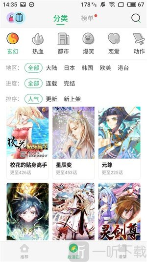 星猫漫画