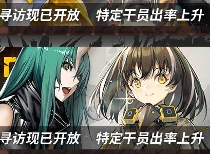 明日方舟黄铁行动新卡池解包 明日方舟黄铁行动解包新池子