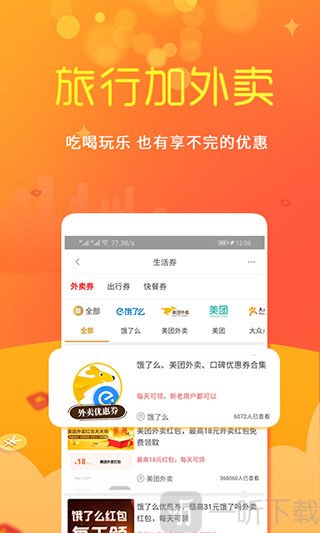 蚂蚁鲸选