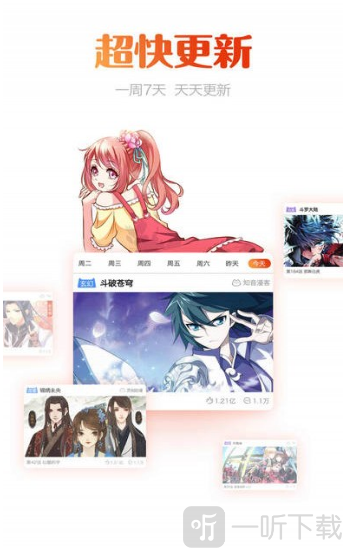 胖喵漫画