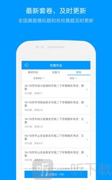 猿题库老师版