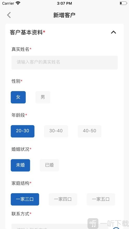 楚扬售楼