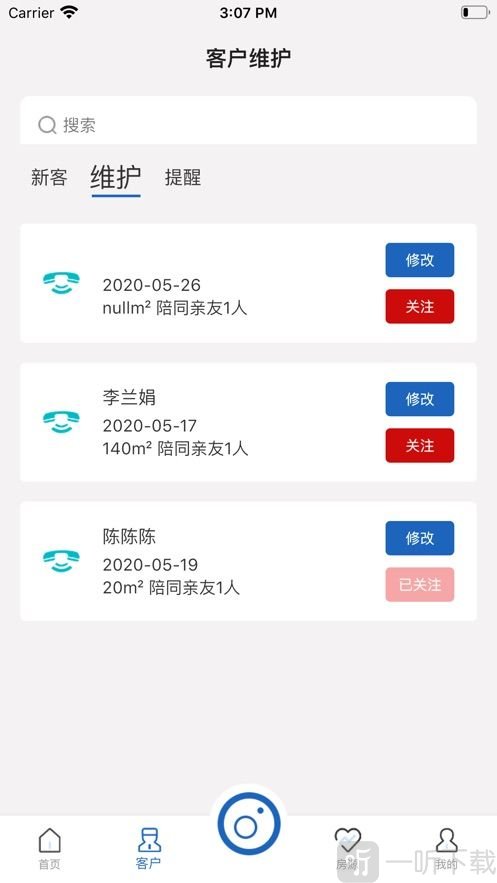 楚扬售楼