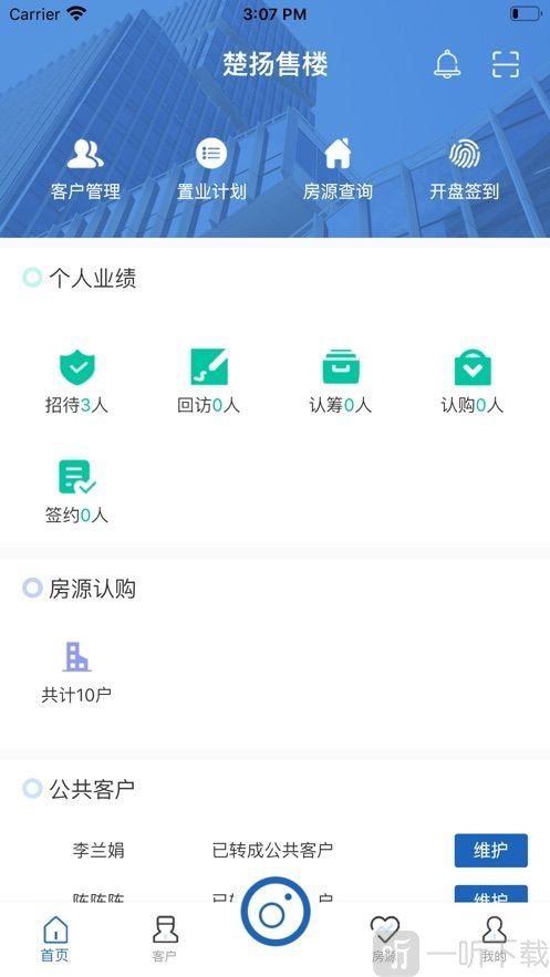 楚扬售楼