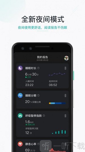 森林睡眠