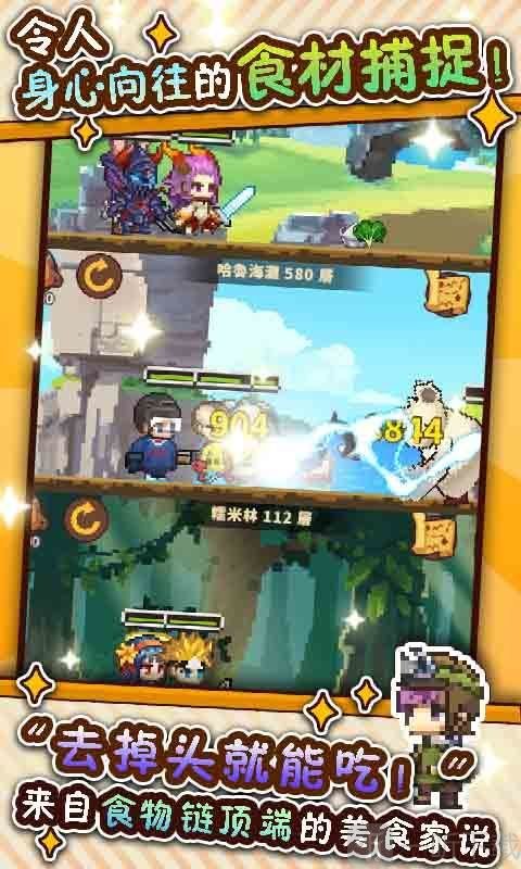 厨神成长记红包版