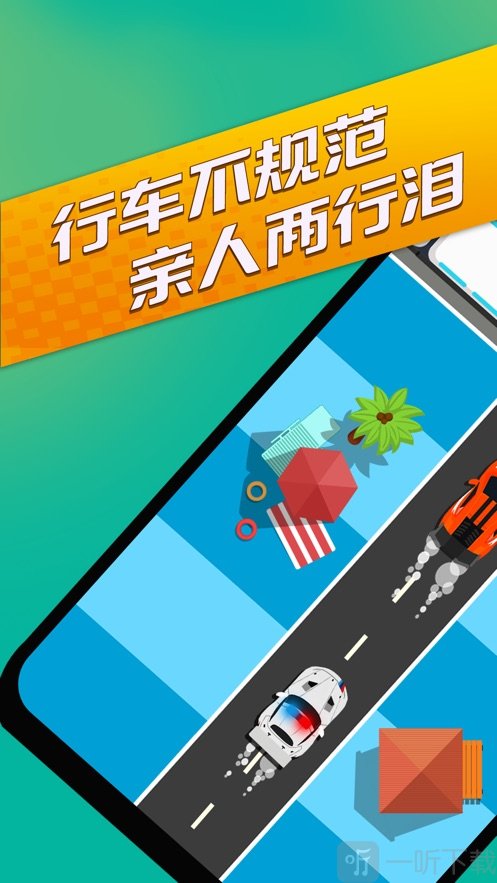 小车快跑