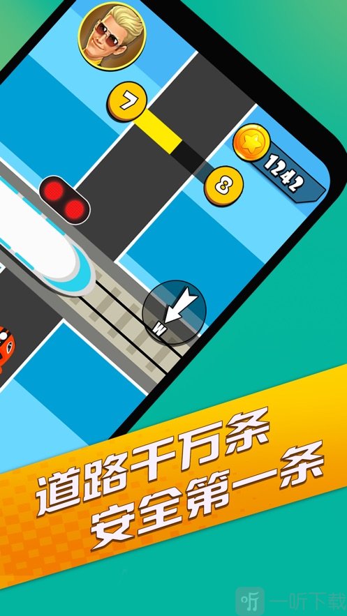 小车快跑