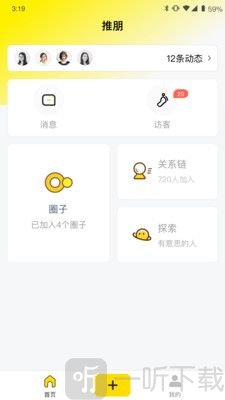 推朋