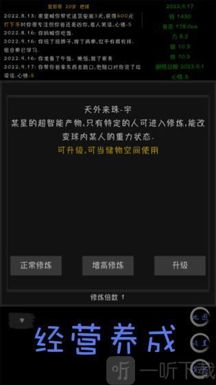 天外来珠