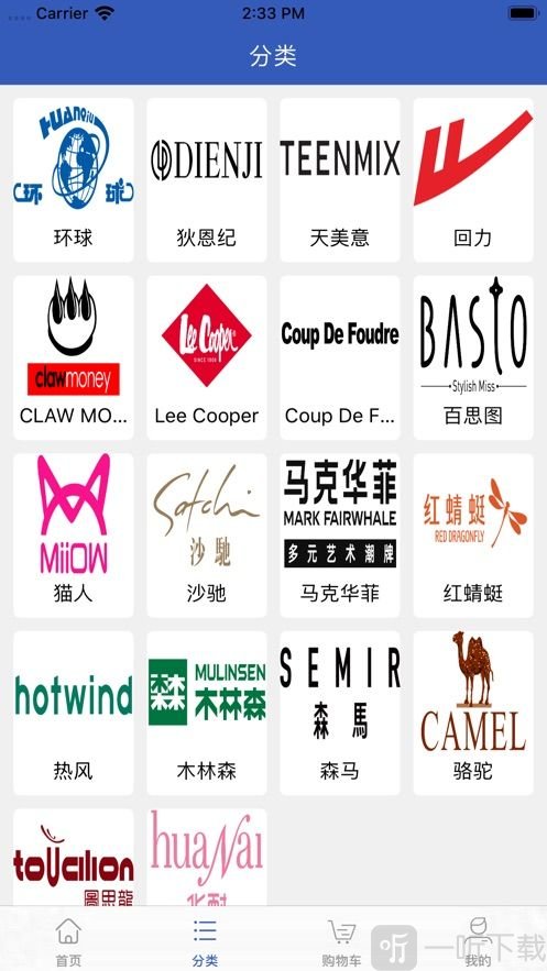 千源足鞋