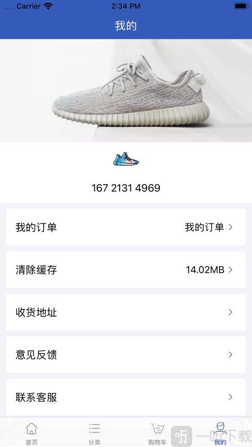 千源足鞋