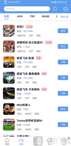 巴兔游戏