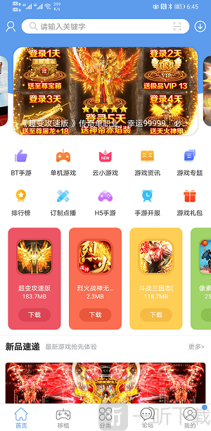 巴兔游戏