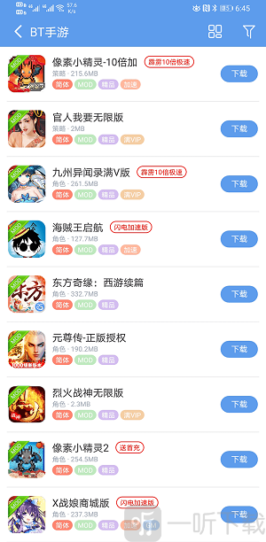 巴兔游戏