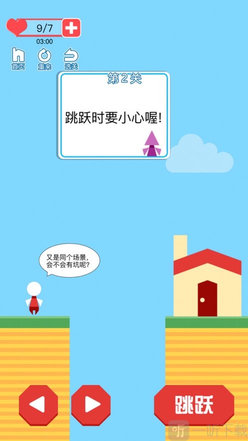 超级小人大冒险