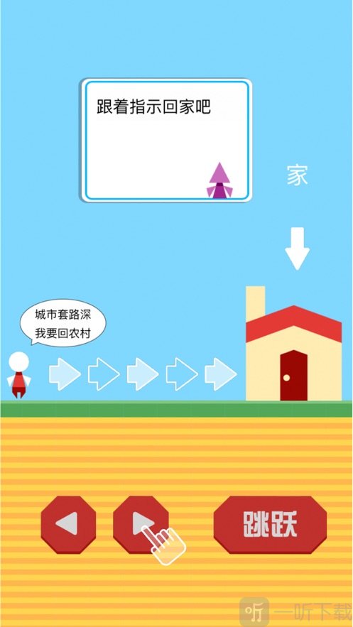 超级小人大冒险