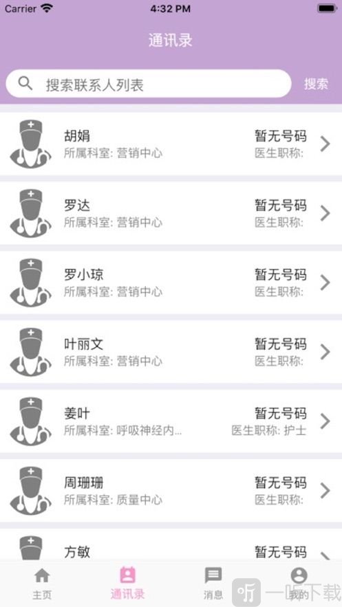 爱康妈咪